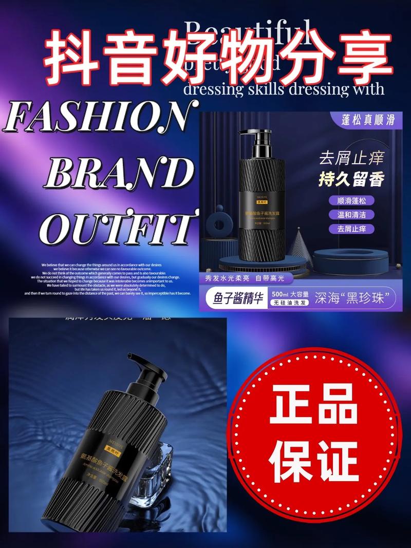 氨基酸魚子醬洗發(fā)水 重新定義奢華洗護(hù)，打造秀發(fā)絲滑新境界